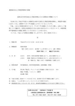 詳しくは、こちら - 滋賀県造林公社