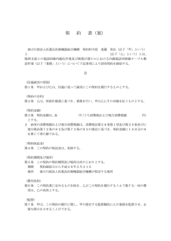 案 - Pmda 独立行政法人 医薬品医療機器総合機構