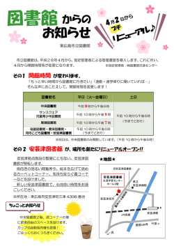 東広島市立図書館