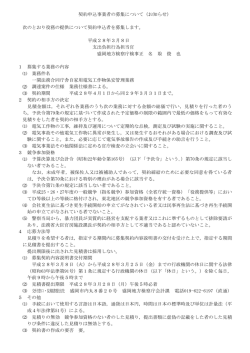 一関法務合同庁舎自家用電気工作物保安管理業務