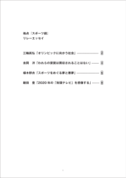 PDFで読む - CHITEN×KAAT