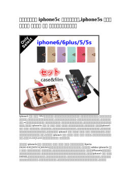 【意味のある】 iphone5c ブランドケース,iphone5s ケース シリコン