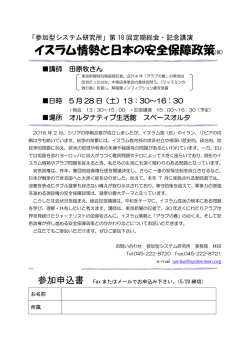 総会記念講演チラシ - 参加型システム研究所