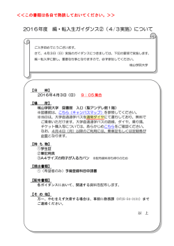 詳細はこちら - 桃山学院大学