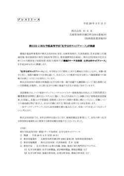 リリース全文