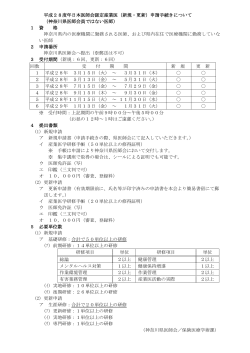 非会員の方はこちら - 神奈川県医師会