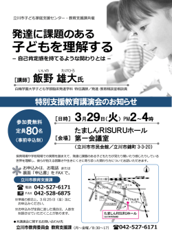 講演会チラシ（表面）（PDF：502KB）