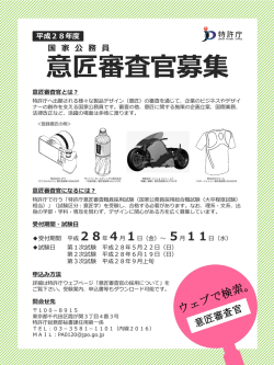 国 家 公 務 員