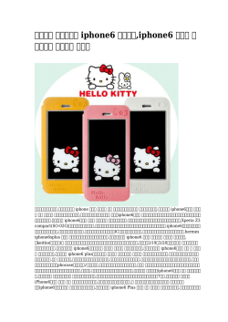 iphone6 カバー ブランド 本物