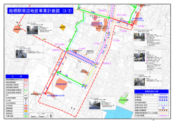 船橋市交通バリアフリー道路特定事業計画（案）
