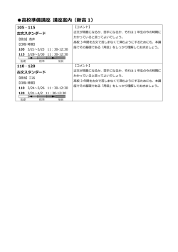 古文スタンダード