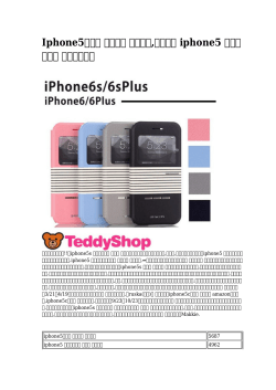 Iphone5ケース ブランド かわいい,アマゾン iphone5 手帳型ケース 低価