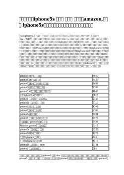iphone5s ケース メンズ ブランドamazon,手帳型
