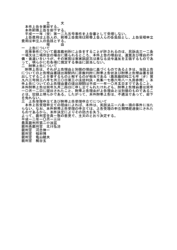 主 文 本件上告を棄却する。 本件附帯上告を却下する。 平成一
