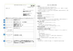 記載例.