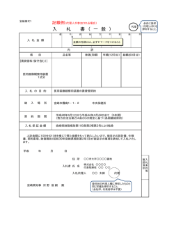 （記載例）（PDF：10KB）
