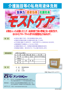 特 長 標準使用例 性 状