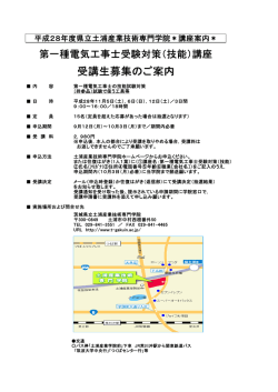 内 容 第一種電気工事士の技能試験対策 （持参品）試験で使う工具等 日 時
