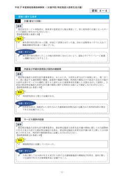 資料 4－4