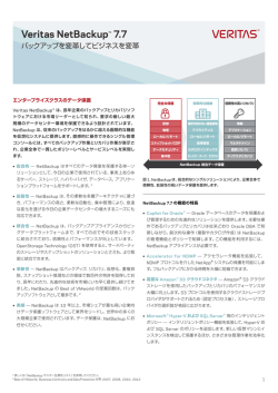 データシートをダウンロード