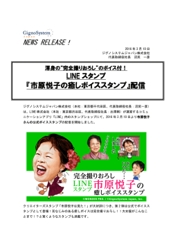 市原悦子の癒しボイススタンプ 市原悦子の癒しボイススタンプ 市原悦子