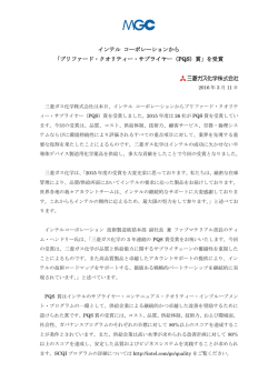 プリファード・クオリティー・サプライヤー（PQS）賞