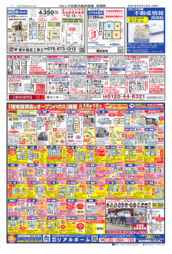 01 - 京都不動産特集