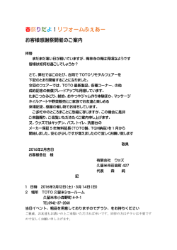 ご案内