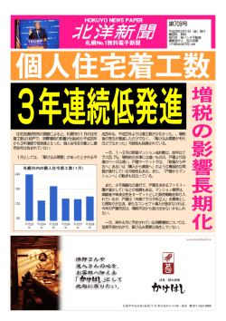 北洋新聞