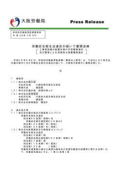 大阪労働局 - 厚生労働省