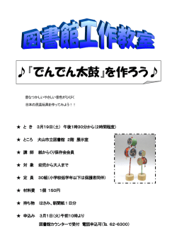 詳しくはこちら - 犬山市立図書館