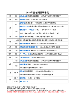ダウンロード - ランニングクラブ走翔