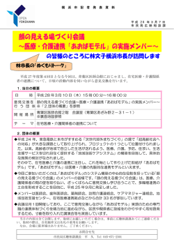 記者発表資料（PDF形式 400KB）
