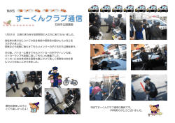 第8号 - 五條市立図書館