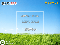 教えて！goo - 広告掲載