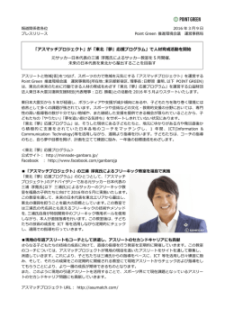 リリースはこちら
