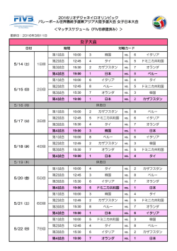 女子大会