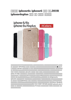 iphone6s iphone6 ケース 同じ - Freedom Quit Smoking System