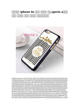iphone 6s ケース おしゃれ 手帳,xperia a手帳型ケース おしゃれ クール