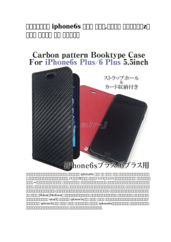 【人気のある】 iphone6s ケース 大きさ,アマゾン エクスペリアz3ケース