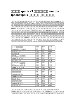 【かわいい】 xperia z3 高級ブランド カバー,amazon iphone6plus 革