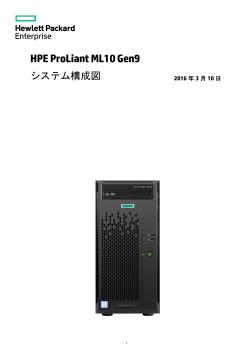 HPE ProLiant ML10 Gen9