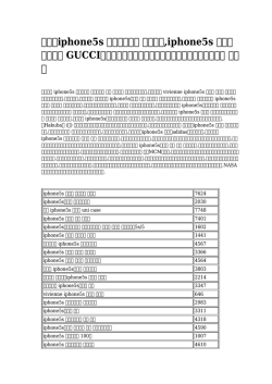 超激安iphone5s 手帳型ケース スイーツ,iphone5s ケース ヴィトン