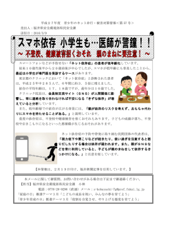 不登校、健康被害招くおそれ 親のまねに注意