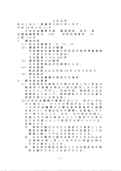 所在地番 号 本年金機構 が 指 定す