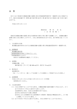 公告（PDF：277.6KB）