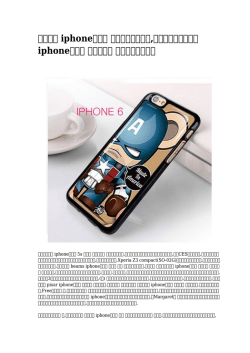 iphoneケース ブラックフレイム