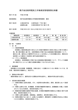 仕様書（PDF：334KB）