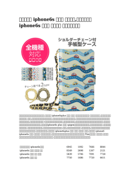 iphone6s ケース バンパー,ルイヴィトン iphone6s ケース 国内出荷 人気