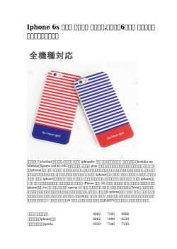 Iphone 6s ケース シャネル ストーン,アイホン6ケース シャネル